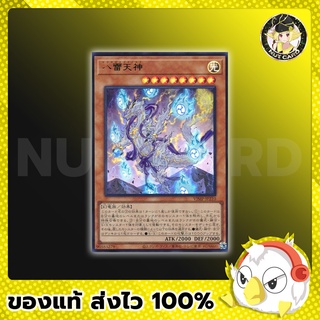 [Yugioh] VJMP-JP210 Yakusa-Ikazuchi-no-Kami