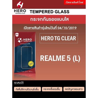 HERO Tempered Glass กระจกกันรอย กระจกนิรภัย รุ่นคุ้มค่า ราคาถูก (ของแท้100%) สำหรับ Realme 5