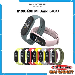 สายเปลี่ยน,สายเสริม Mi Band 5/6/7 ยี่ห้อ Mijobs