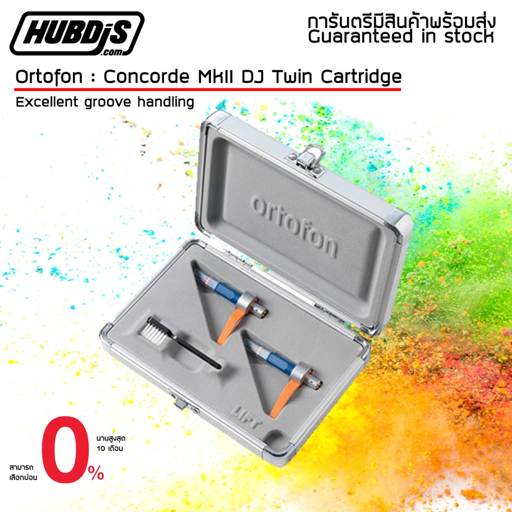 ORTOFON : Concorde MKII DJ Twin Set Cartridge ชุดหัวเข็ม สำหรับเครื่องเล่นแผ่นเสียง Turntable DJ แบบคู่ พร้อมกล่องเก็บ