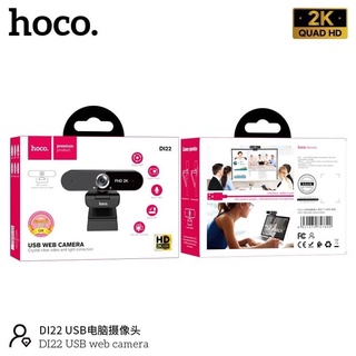 กล้องเว็บแคม Hoco Webcam ความละเอียด 4MP(2K) รุ่น DI22 รองรับอัดวิดีโอแบบ HD พร้อมไมค์ สำหรับใช้ต่อเข้ากับคอม และโน๊ตบุค