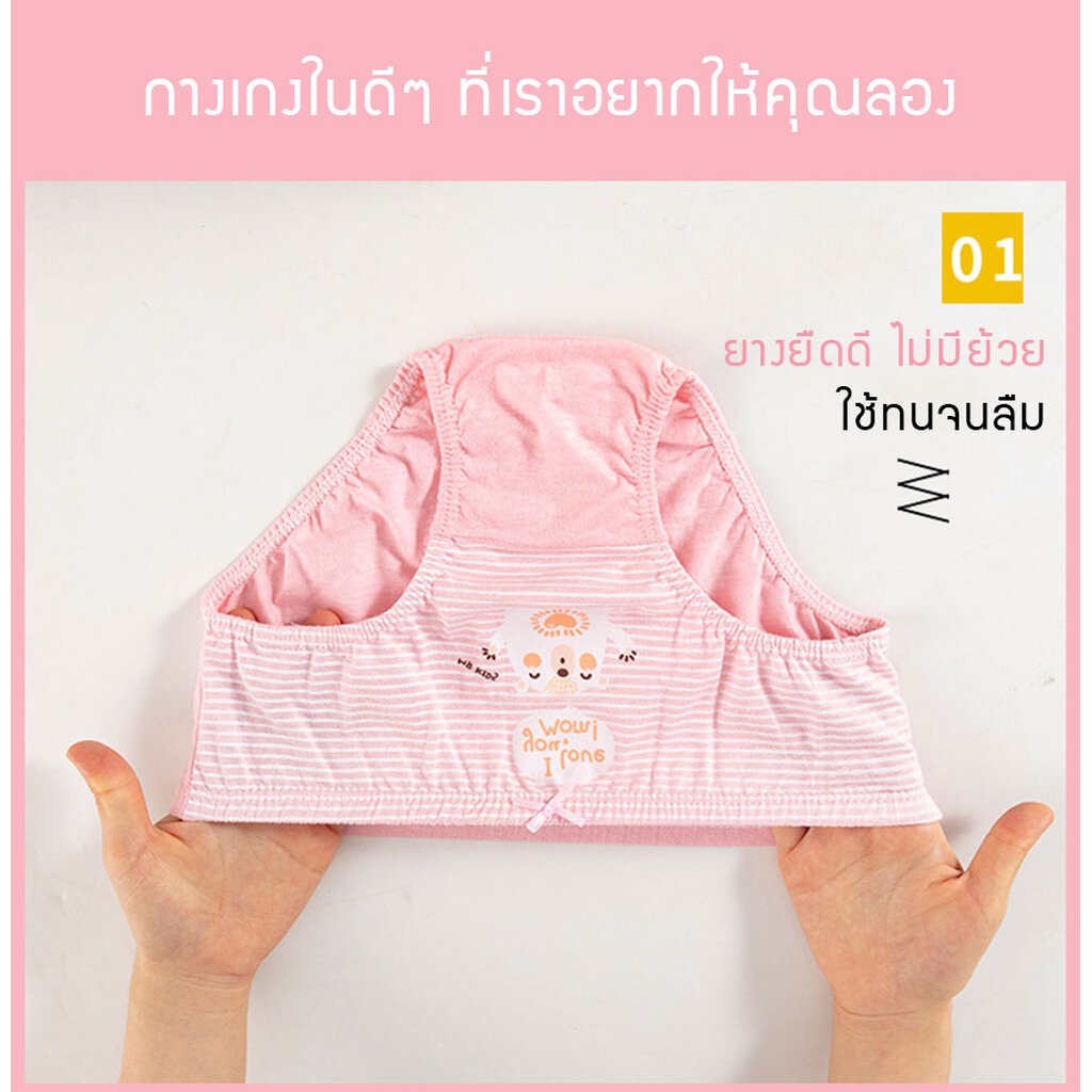 [แพค 5 ตัว] กางเกงในเด็กหญิง กางเกงในเด็กผู้หญิง น่ารักๆ แฟชั่นเกาหลี ผ้าฝ้าย 100% Cotton กางเกงในเด็ก ใส่สบาย ไม่ร้อน ราคา ถูกที่สุด ดีลบีเคเค แกลเลอรีภาพที่ 5