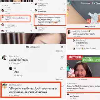 Be Better ครีมลดรอยแตกลาย แบบซอง10g. กล่องx6ชิ้น ลดรอยก้นลาย ขาลาย แขนลาย ท้องลาย รอยแตกสีแดง สีดำ สีขาว สีม่วง