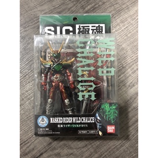 S.I.C kiwami kamen rider wild chalice