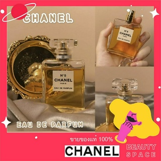 แท้100% 🌋🌋🌋 Chanel N°5 Eau De Parfum Spray EDP Yellow/Red/White 100ml