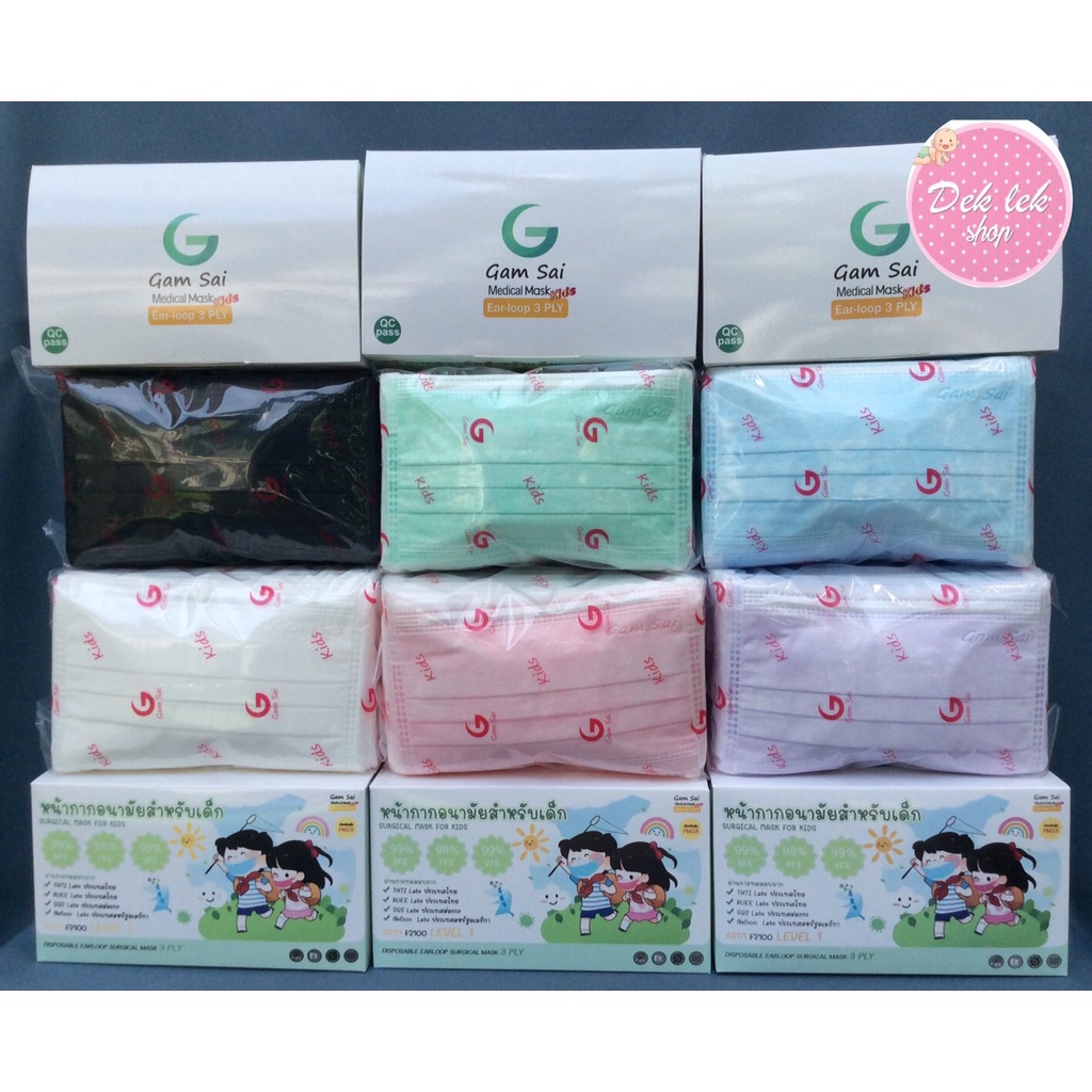 Gam Sai For Kid หน้ากากอนามัยเด็ก หน้ากากอนามัยทางการแพทย์ แพค50ชิ้น กรอง3ชั้น ป้องกันฝุ่น PM 2.5
