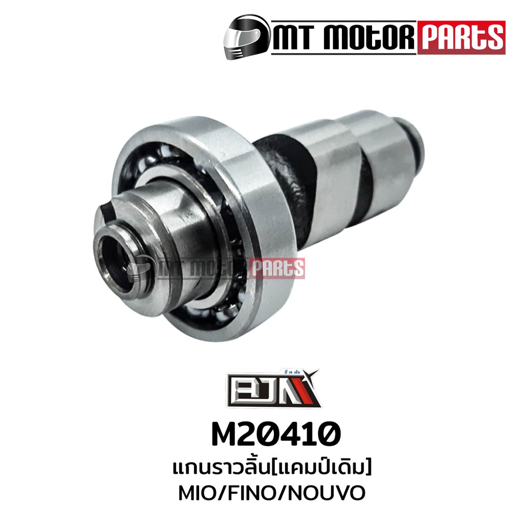 (M20410) แกนราวลิ้น แคมป์ YAMAHA MIO, FINO, NOUVO [MTMotorParts] แกนเดิมมีโอ แกนเดิมฟีโน แกนเดิมนูโว
