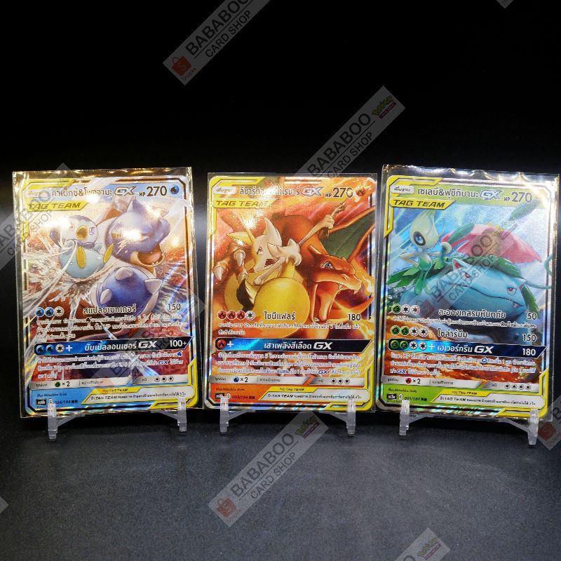 เซ็ต ลิซาร์ดอน คาเม็กซ์ ฟุชิกิบานะ Tag Team GX RR Set Charizard Blatoise การ์ดโปเกม่อนภาษาไทย Pokemo
