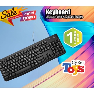 คีย์บอร์ด Logitech USB Keyboard คละรุ่น (ENG/TH) ไม่มีขาตั้งด้านหลัง