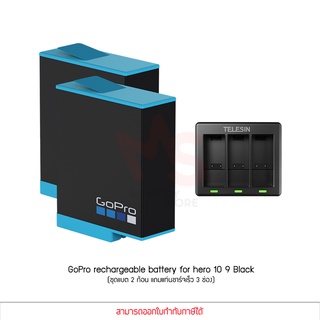 GoPro rechargeable battery for hero 10 9 Black ชุดแบต 2 ก้อน พร้อมแท่นชาร์จเร็ว 3 ช่อง