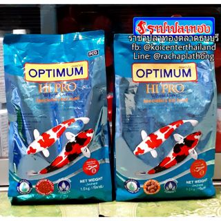 อาหารปลาคาร์ฟ ออฟติมั่ม ไฮโปร วีทเจิม  1.5 ก.ก.OPTIMUM HIPRO WHEAT GERM