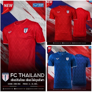 Grand Sport เสื้อเชียรืทีมชาตืไทย เสื้อกีฬาคอกลม เสื้อฟุตบอลแกรนด์สปอร์ต รหัส 038-354