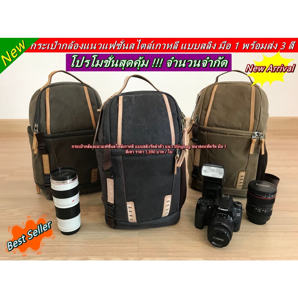 กระเป๋ากล้อง Nikon D5600 D5500 D5300 D5200 D5100 D7500 D7200 D7000 D780 D750 D3500 D810 D90 Z5 Z6 Z6II Z7 Z7II สะพายข้าง