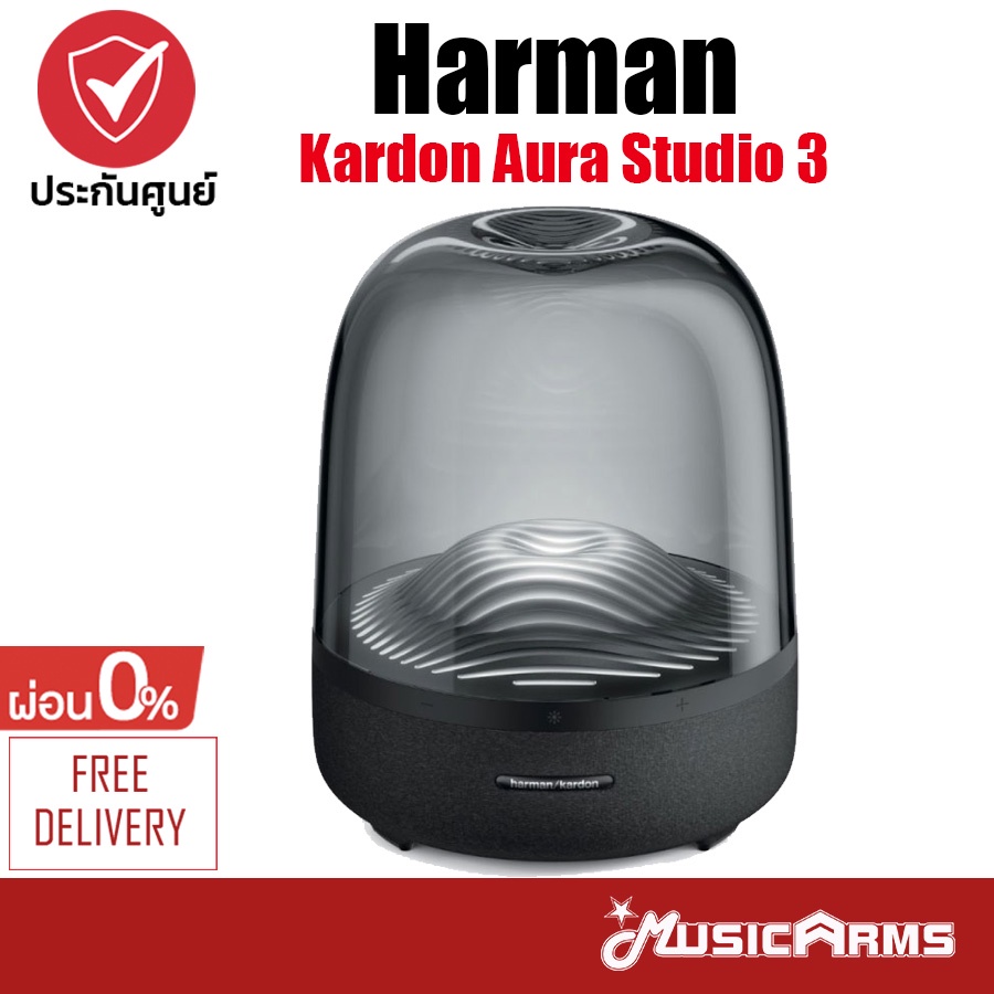 Harman Kardon Aura Studio 3 ลำโพงบลูทูธ ลำโพงตั้งโต๊ะ +ประกันศูนย์ 1ปี Music Arms