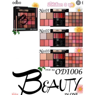 ODBO  OD1006 BEAUTY IN ONE บลัชออน30สี ของแท้100%