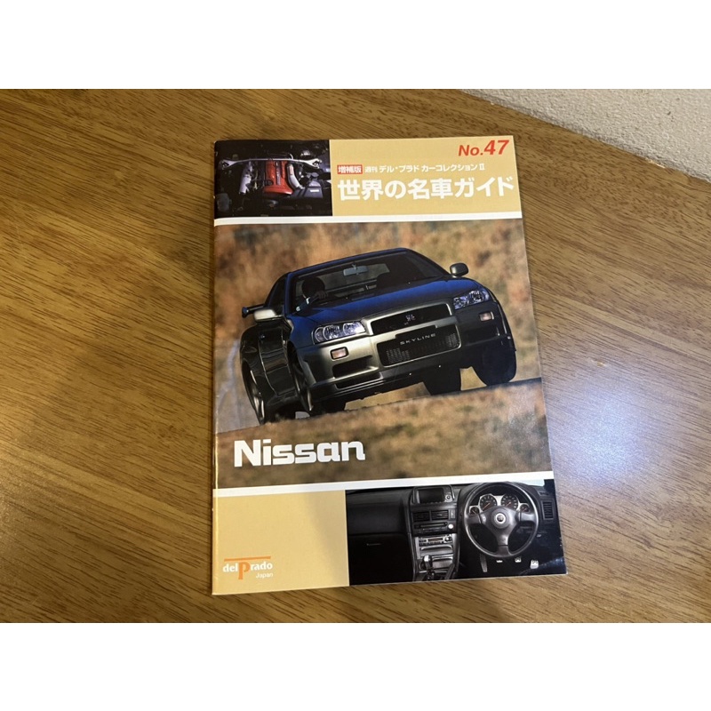 หนังสือญี่ปุ่น Nissan GTR