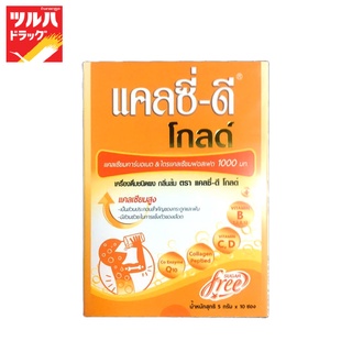 CALCI-D GOLD PLUS COLLAGEN 5 G 10 Sachets /เครื่องดื่มชนิดผง กลิ่นส้มผสมแคลเซียมสูง(สูตรไม่ใส่น้ำตาล) 5 ก. 10 ซอง