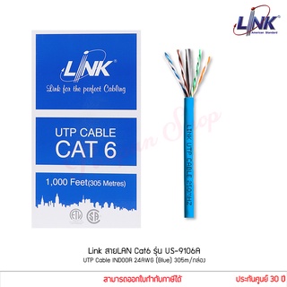 Link สายLAN Cat6 รุ่น US-9106A UTP Cable INDOOR 24AWG (Blue) สายแลน 305m/กล่อง (แท้ประกันศูนย์ 30 ปี)