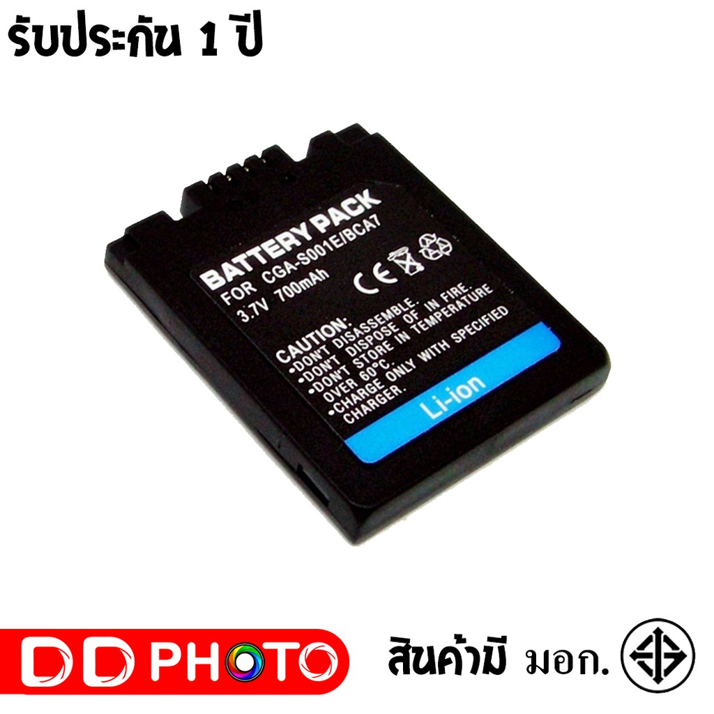 แบตเตอรี่ สำหรับ กล้อง Panasonic S001E / BCB7