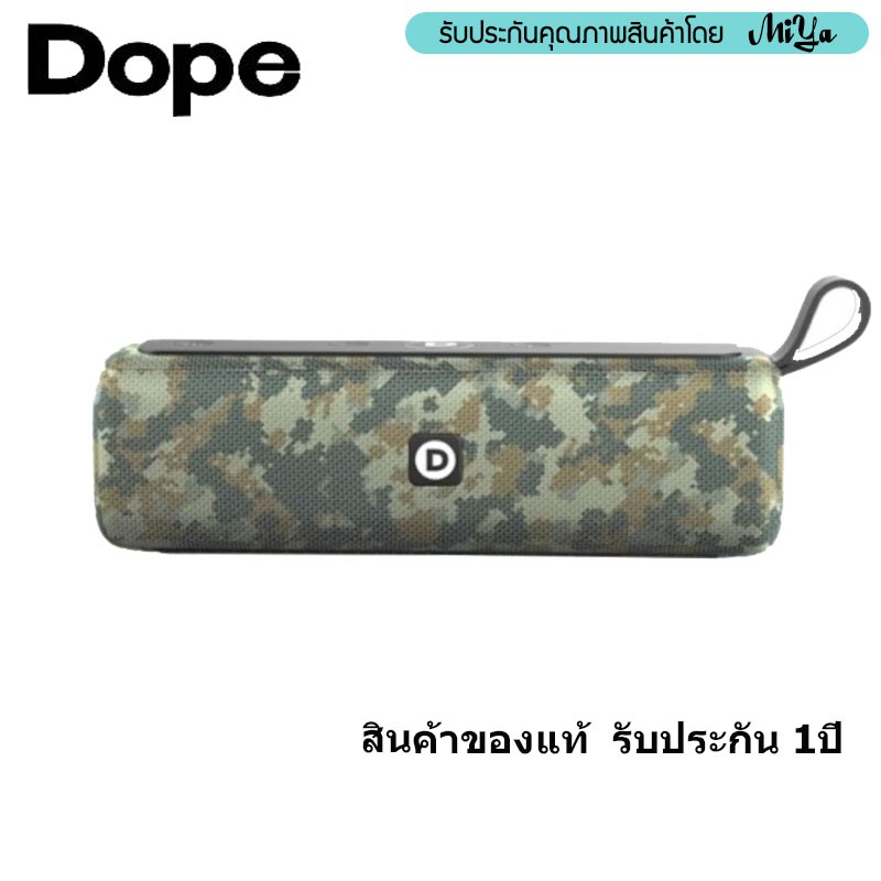 Dope ARMY ลำโพงบลูทูธ แบบพกพา กันน้ำได้