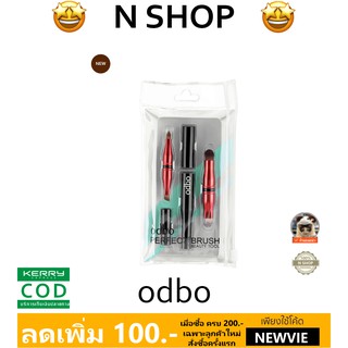 🌟 แปรงพกพาอเนกประสงค์ เพื่อดวงตาและริมฝีปาก หัวแปรง 4  แบบ โอดีบีโอ ODBO PERFECT BRUSH BEAUTY TOOL OD8-146