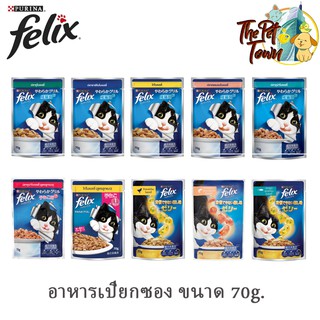 Felix อาหารเปียกแมว คัดสรรส่วนผสมชั้นดี อร่อยกับชิ้นเนื้อนุ่ม ในเยลลี่ฉ่ำแสนอร่อย  70 กรัม