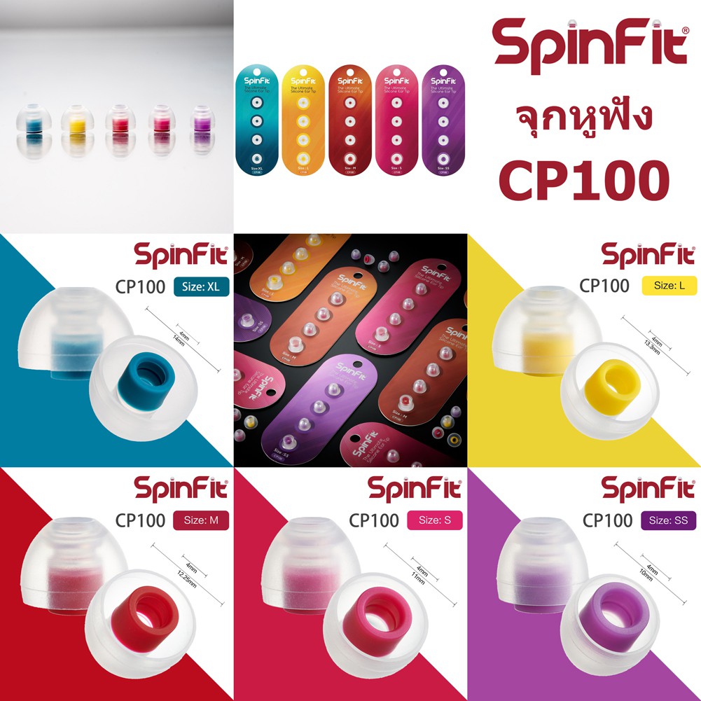 Spinfit CP100 V.2 จุกหูฟัง ซิลิโคน สำหรับหูฟัง In-Ear Monitors (IEMs) Silicone Eartips for Earphones