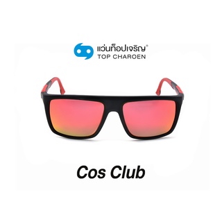 COS CLUB แว่นกันแดดทรงเหลี่ยม S1811-C5 size 60 By ท็อปเจริญ