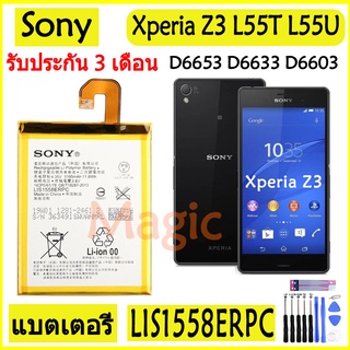 Original แบตเตอรี่ SONY Xperia Z3 L55T L55U D6653 D6633 D6603 battery LIS1558ERPC 3100MAh รับประกัน 3 เดือน