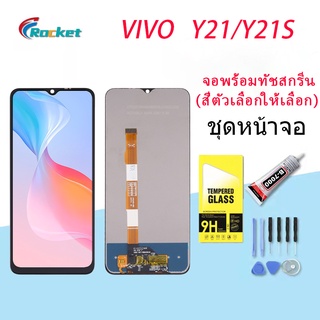 หน้าจอ vivo Y21 2021 หน้าจอ LCD พร้อมทัชสกรีน vivo Y21 2021 LCD Screen Display Touch Panel For วีโว่ Y21 2021