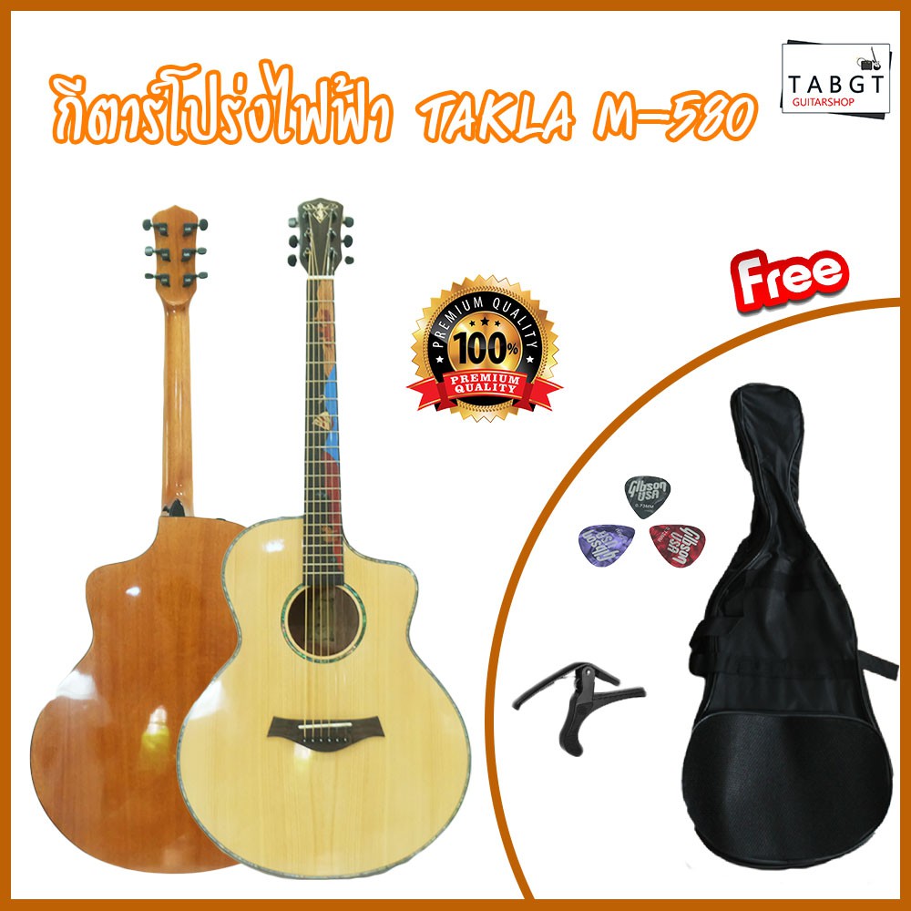 กีตาร์โปร่งไฟฟ้า Takla รุ่น M-580 (ฟิงเกอร์บอร์ดสวยสุดๆ) พร้อมของแถม