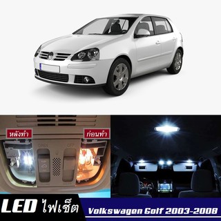 VW Golf (MK5) หลอดไฟ​ LED​ ตกแต่ง​ภายใน​ มีให้เลือกหลายสี ; สดใส ;รับประกัน 1 ปี; ไฟแผนที่ ไฟเพดาน ไฟป้ายทะเบียน