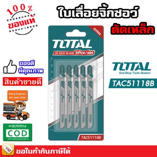 Total ใบเลื่อย ใบเลื่อยจิ๊กซอ ตัดเหล็ก 50 มม. TAC-51118B