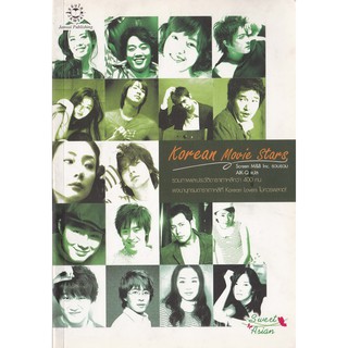 มือ2,พ็อกเก็ตบุ๊ค Korean Movie Stars รวมภาพและประวัติดาราเกาหลีกว่า 400 คน Korean Lovers แถมที่คั่นหนังสือ เรน