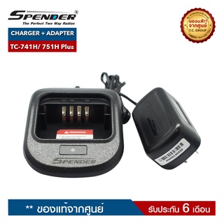 SPENDER ชุดชาร์จวิทยุสื่อสาร รุ่น TC-741H Plus หรือ TC-751H Plus  ครบชุด