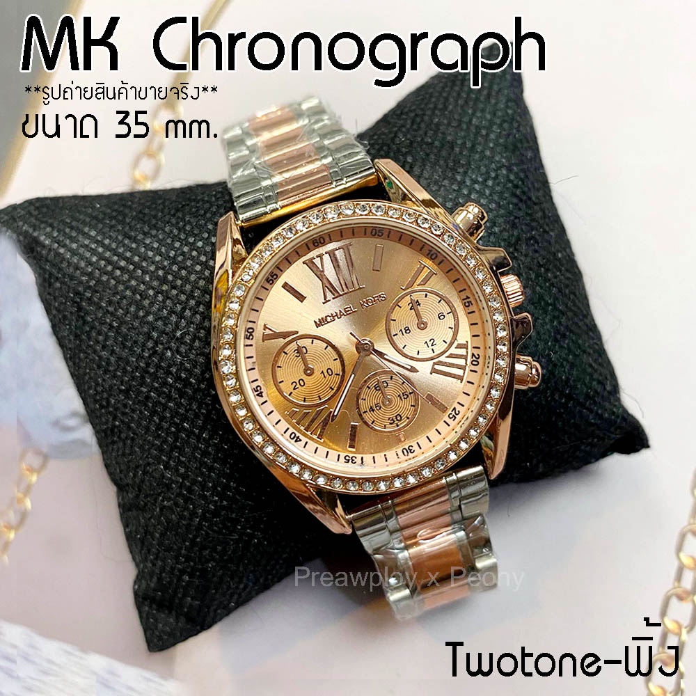 นาฬิกา MK Chronograph สายสแตนเลส Two-tone Pink gold ตัวเรือนล้อมเพชรคริสตัล งานปั๊ม *** สินค้าใหม่ พร้อมส่ง