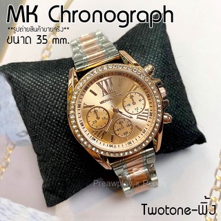 นาฬิกา MK Chronograph สายสแตนเลส Two-tone Pink gold ตัวเรือนล้อมเพชรคริสตัล งานปั๊ม *** สินค้าใหม่ พร้อมส่ง