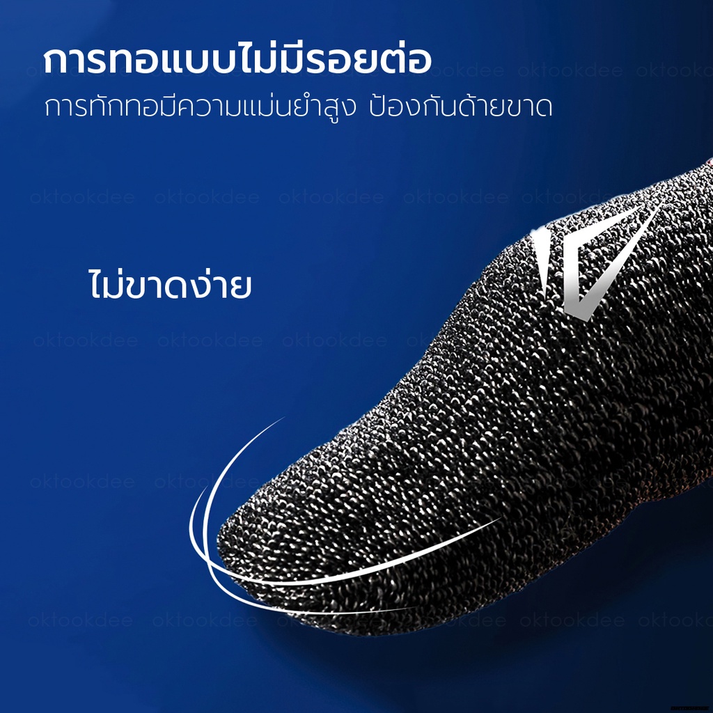 SHEZI ของแท้ 100% ถุงนิ้วเล่นเกม ปลอกนิ้วเล่นเกม มือถือ  1 คู่  เส้นใยเงินคุณภาพดี