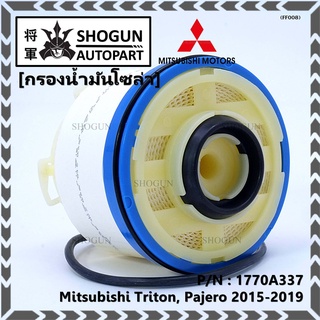 กรองโซล่า Mitsu Triton รหัส Mitsubishi. 1770A337 Mitsubishi Triton, Pajero 2015-2019 I MKP Autopart I