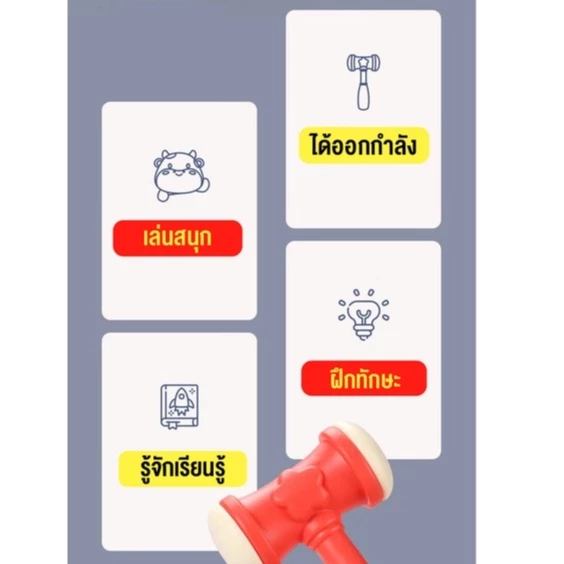 ของเล่นตีหัวตัวตุ่น รูปกระต่าย เสริมพัฒนาการเด็ก thumbnail 9