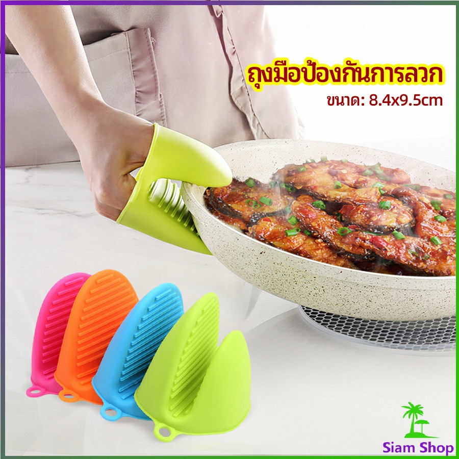 ถุงมือซิลิโคนจับหม้อร้อน ถุงมือกันความร้อน ซิลิโคนจับหม้อ Silicone anti-scald gloves