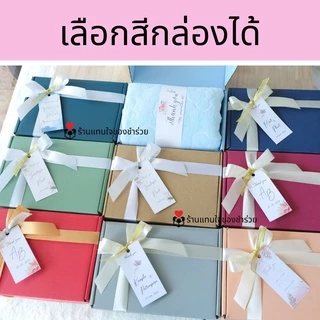 ของรับไหว้ผ้าเช็ดตัวในกล่องผูกโบว์ [ถ้าสั่ง10 ชิ้นขึ้นไปทำป้ายชื่อฟรี] ของรับไหว้ผู้ใหญ่ ของแจกลูกค้า ของขวัญปีใหม่