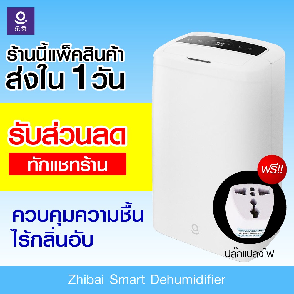 Zhibai dehumidifier (ws1) เครื่องควบคุมความชื้น ภายในห้อง จอสัมผัส LCD