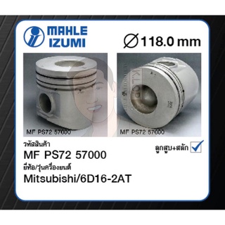 ชุดลูกสูบ MAHLE +สลักพร้อมแหวน 6D16-2AT FN627T (มีCG) (1 ชุด มี 6 ลูก)