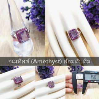 [SALE!!!]แหวนเงินแท้ 92.5% อเมทิสต์แท้ Amethyst ล้อมทับทิม size#56 #57