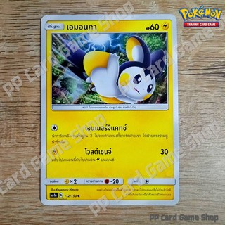 เอมอนกา (AS1a A 112/150 C/SD) สายฟ้า ชุดเฟิร์สอิมแพค การ์ดโปเกมอน (Pokemon Trading Card Game) ภาษาไทย