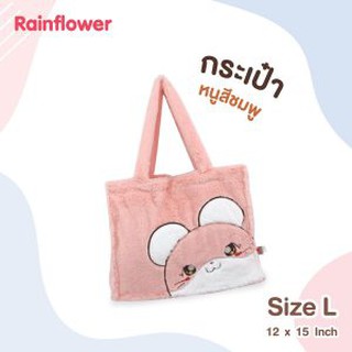 🐭กระเป๋าสะพายหน้าหนู (สีชมพู - สีฟ้า) สุดคิ้วท์พริ้วสุดๆ 💙💗 แบรนด์ Rainflower