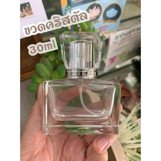 ขวดน้ำหอม ขวดคริสตัล 30ml มีกล่องใส่