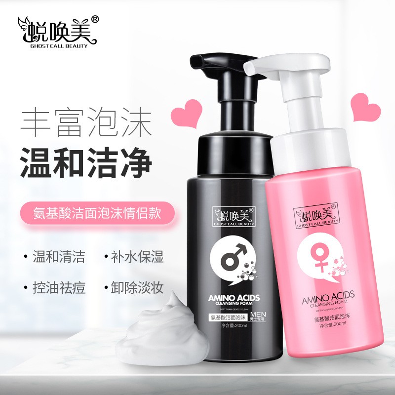 amino acid mild facial cleanser