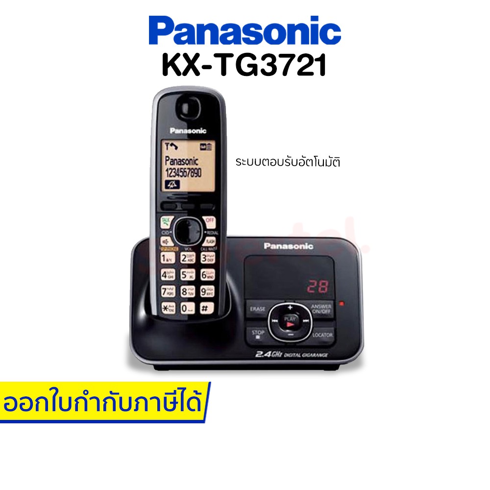 [ออกใบกำกับภาษีได้] พร้อมส่ง Panasonic โทรศัพท์บ้าน โทรศัพท์ไร้สาย โทรศัพท์สำนักงาน รุ่น KX-TG3721 (